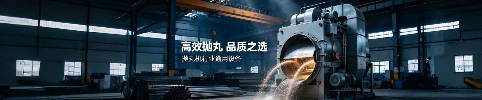 抛丸机耐磨叶片 - 铁岭市朵富商贸有限公司_木材销售_建筑材料销售