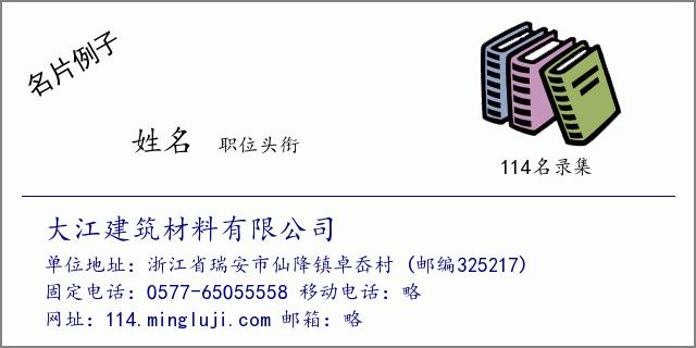 大江建筑材料 ☎️ 0577-65055558 | 
