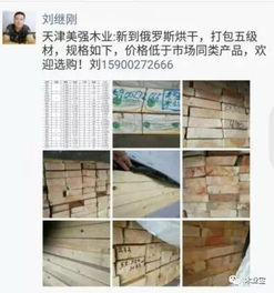 找原木,找板材,在这里,2017年9月10日 ,精品木材 销售信息,履约思源,不忘初心
