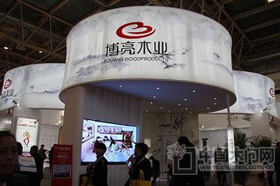 博亮木业走进2016北京门展