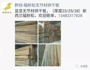 找原木,找板材,在这里,2017年3月25日 ,精品木材销售信息,履约思源,不忘初心 