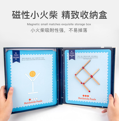 数学思维火柴棒游戏逻辑训练开发木棍益智力玩具3-10岁幼儿童教具采购价格、怎么样、行情市场-CCEE选品中心