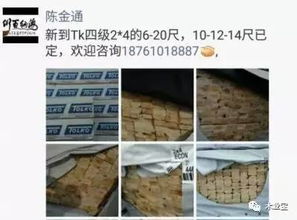 找原木,找板材,在这里,2017年4月2日 ,精品木材销售信息,履约思源,不忘初心 